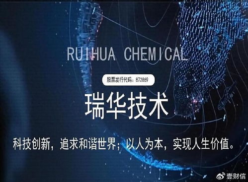 瑞华技术大客户遭问询，现金流紧张仍分红引质疑，募投项目前景受关注