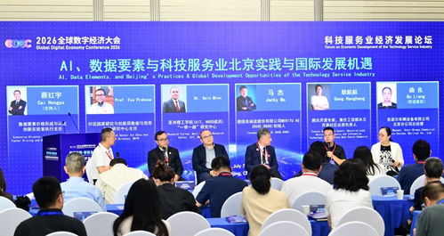 共筑科技服务全球发展新格局 技术服务与技术开发的协同之路